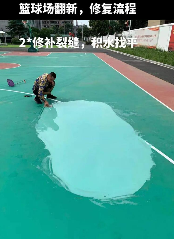 轵城镇硅 PU 球场（篮球场 / 羽毛球场）  局部维修（破损＜30%）